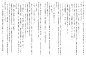 Page 119 of Kaifuku Jutsushi no Yarinaoshi Volume 10 - preview thumbnail