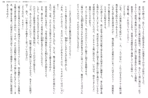 Page 120 of Kaifuku Jutsushi no Yarinaoshi Volume 10 - preview thumbnail
