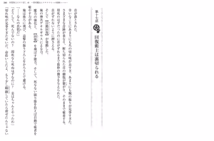 Page 128 of Kaifuku Jutsushi no Yarinaoshi Volume 10 - preview thumbnail