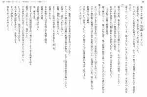 Page 131 of Kaifuku Jutsushi no Yarinaoshi Volume 10 - preview thumbnail