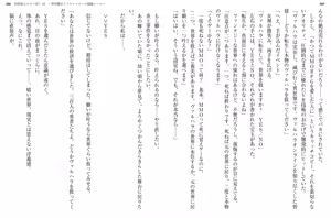 Page 162 of Kaifuku Jutsushi no Yarinaoshi Volume 10 - preview thumbnail