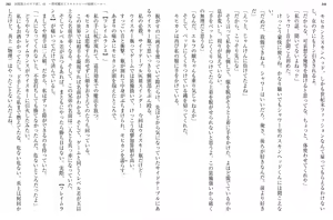 Page 180 of Kaifuku Jutsushi no Yarinaoshi Volume 10 - preview thumbnail