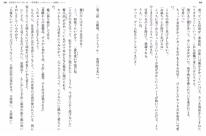 Page 182 of Kaifuku Jutsushi no Yarinaoshi Volume 10 - preview thumbnail