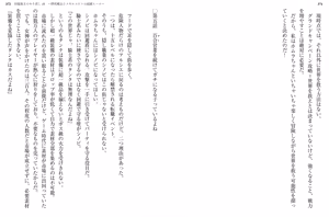 Page 195 of Kaifuku Jutsushi no Yarinaoshi Volume 10 - preview thumbnail