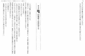Page 41 of Kaifuku Jutsushi no Yarinaoshi Volume 10 - preview thumbnail
