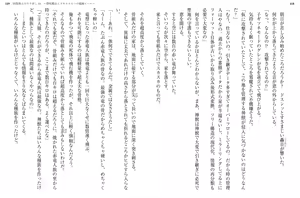 Page 64 of Kaifuku Jutsushi no Yarinaoshi Volume 10 - preview thumbnail