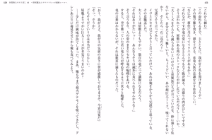 Page 66 of Kaifuku Jutsushi no Yarinaoshi Volume 10 - preview thumbnail