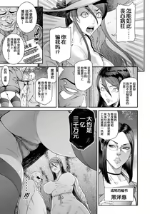 Page 101 of Waisetsu Box - Obscene Box - preview thumbnail