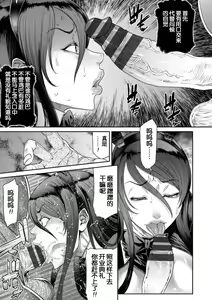 Page 103 of Waisetsu Box - Obscene Box - preview thumbnail