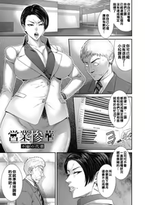 Page 117 of Waisetsu Box - Obscene Box - preview thumbnail