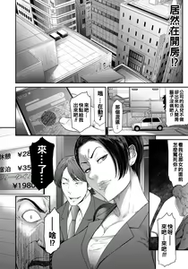 Page 120 of Waisetsu Box - Obscene Box - preview thumbnail