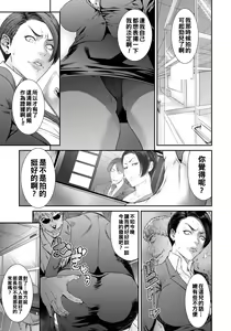 Page 121 of Waisetsu Box - Obscene Box - preview thumbnail