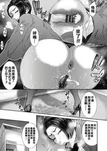 Page 133 of Waisetsu Box - Obscene Box - preview thumbnail