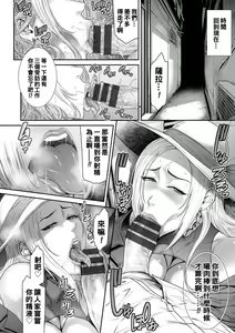 Page 150 of Waisetsu Box - Obscene Box - preview thumbnail
