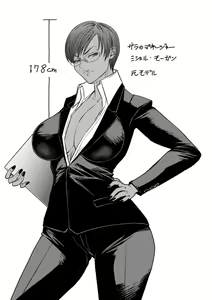 Page 159 of Waisetsu Box - Obscene Box - preview thumbnail