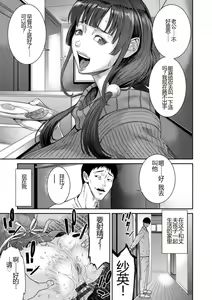 Page 161 of Waisetsu Box - Obscene Box - preview thumbnail