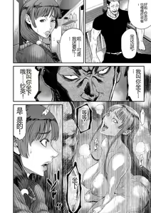 Page 164 of Waisetsu Box - Obscene Box - preview thumbnail
