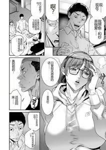 Page 166 of Waisetsu Box - Obscene Box - preview thumbnail
