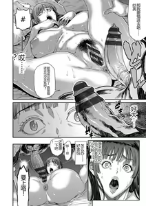 Page 170 of Waisetsu Box - Obscene Box - preview thumbnail