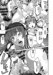 Page 181 of Waisetsu Box - Obscene Box - preview thumbnail