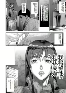 Page 182 of Waisetsu Box - Obscene Box - preview thumbnail