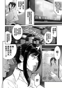 Page 30 of Waisetsu Box - Obscene Box - preview thumbnail
