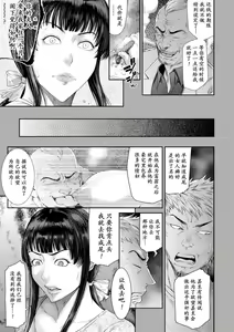 Page 57 of Waisetsu Box - Obscene Box - preview thumbnail