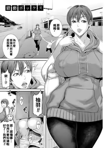 Page 7 of Waisetsu Box - Obscene Box - preview thumbnail