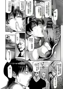 Page 86 of Waisetsu Box - Obscene Box - preview thumbnail