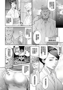 Page 98 of Waisetsu Box - Obscene Box - preview thumbnail