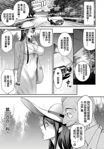 Page 99 of Waisetsu Box - Obscene Box - preview thumbnail
