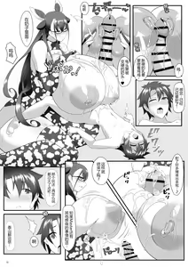 Page 16 of Shisho to Hitomi au - preview thumbnail