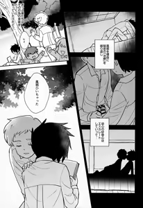 Page 14 of Innocent Trade - preview thumbnail