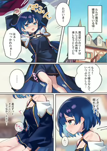 Page 3 of Warp Shippai!? - preview thumbnail