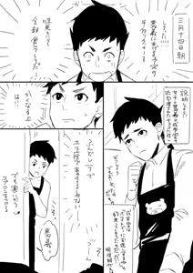 Page 213 of artist:siu - preview thumbnail