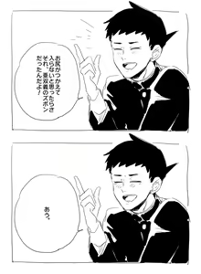 Page 235 of artist:siu - preview thumbnail