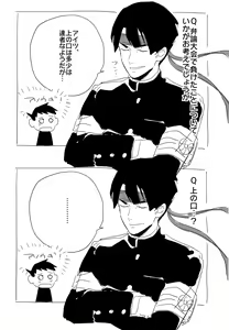 Page 236 of artist:siu - preview thumbnail