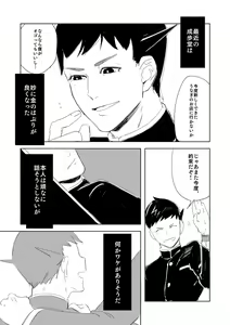 Page 255 of artist:siu - preview thumbnail