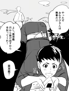 Page 307 of artist:siu - preview thumbnail