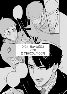 Page 312 of artist:siu - preview thumbnail