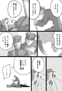 Page 360 of artist:siu - preview thumbnail