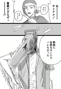 Page 362 of artist:siu - preview thumbnail