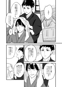 Page 372 of artist:siu - preview thumbnail