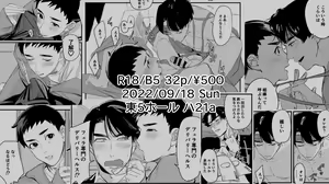 Page 382 of artist:siu - preview thumbnail