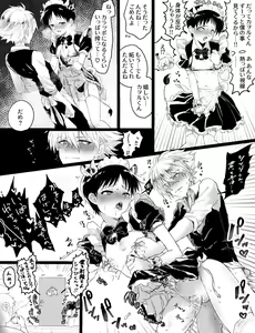Page 79 of artist:  ShiN - preview thumbnail