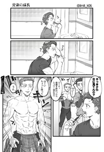 Page 108 of artist:limit_k06 - preview thumbnail