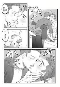 Page 160 of artist:limit_k06 - preview thumbnail