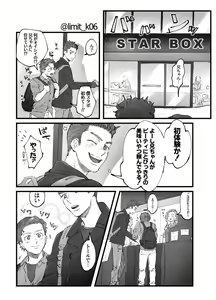 Page 187 of artist:limit_k06 - preview thumbnail