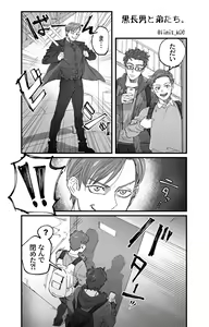Page 72 of artist:limit_k06 - preview thumbnail
