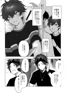 Page 133 of artist: aihara yorani - preview thumbnail